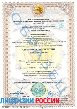 Образец сертификата соответствия Березники Сертификат ISO 9001