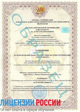 Образец разрешение Березники Сертификат ISO/TS 16949