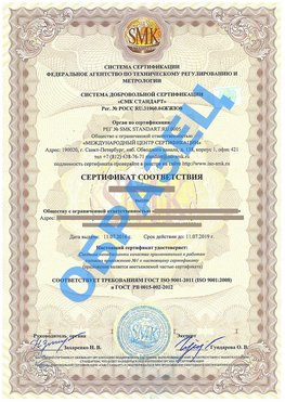 Сертификат соответствия ГОСТ РВ 0015-002 Березники Сертификат ГОСТ РВ 0015-002