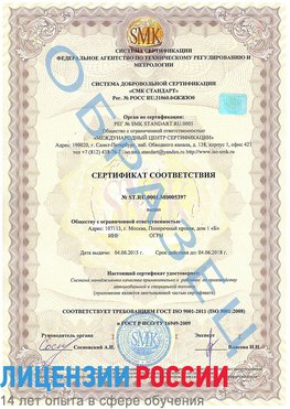 Образец сертификата соответствия Березники Сертификат ISO/TS 16949
